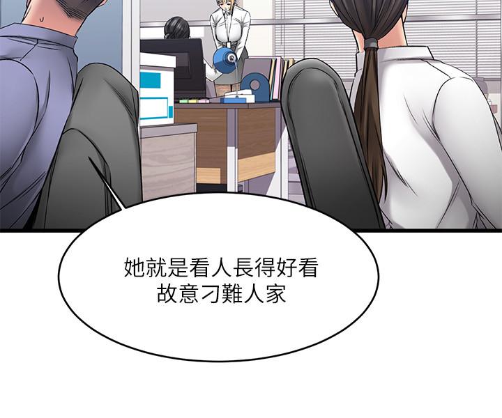 《我的好友太超過!》漫画 第4話-我濕透了，你要怎麼做