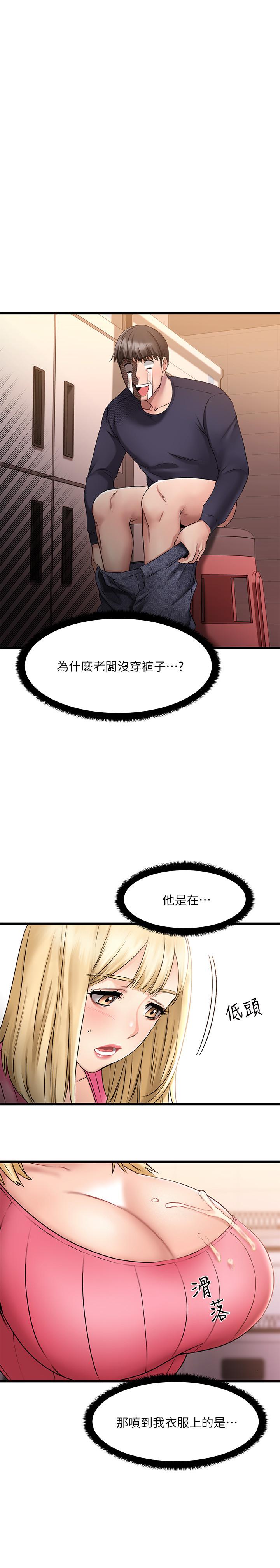 《我的好友太超過!》漫画 第4話-我濕透了，你要怎麼做