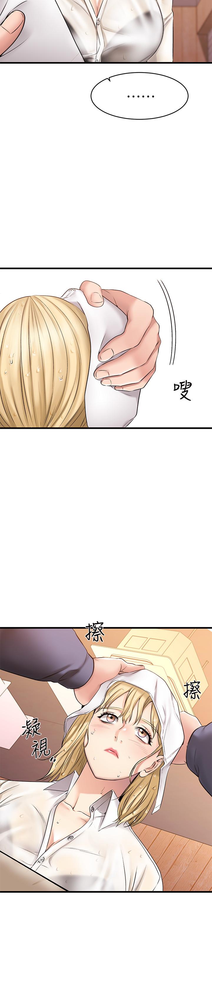 《我的好友太超過!》漫画 第4話-我濕透了，你要怎麼做