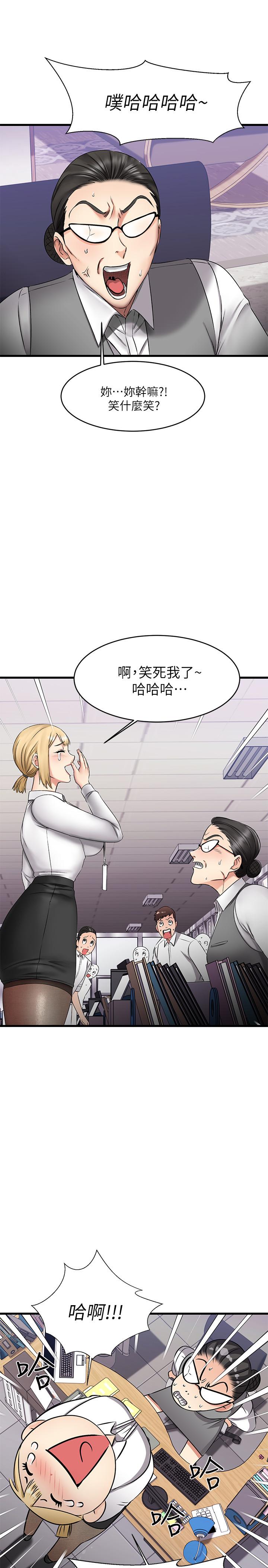 《我的好友太超過!》漫画 第4話-我濕透了，你要怎麼做