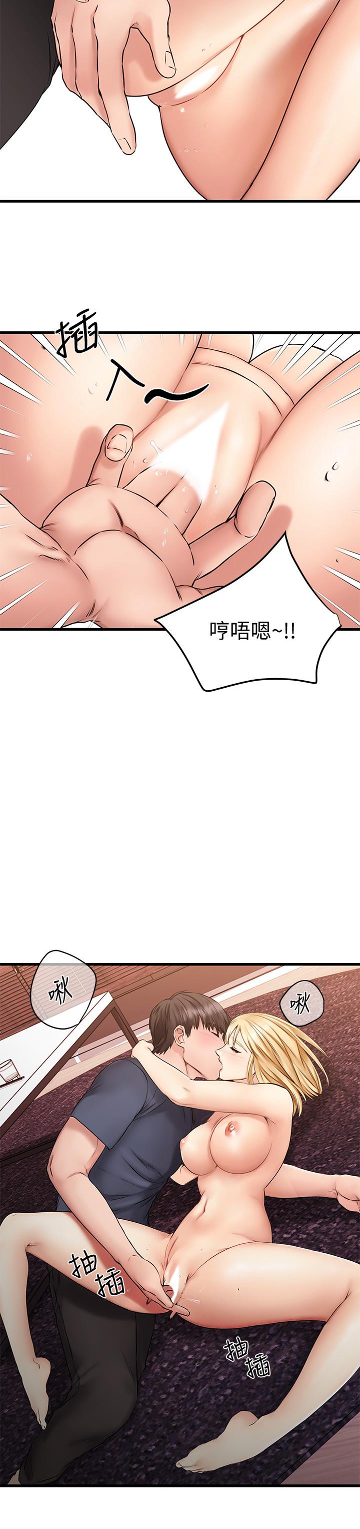 《我的好友太超過!》漫画 第5話-拉近陌生男女關係的辦法