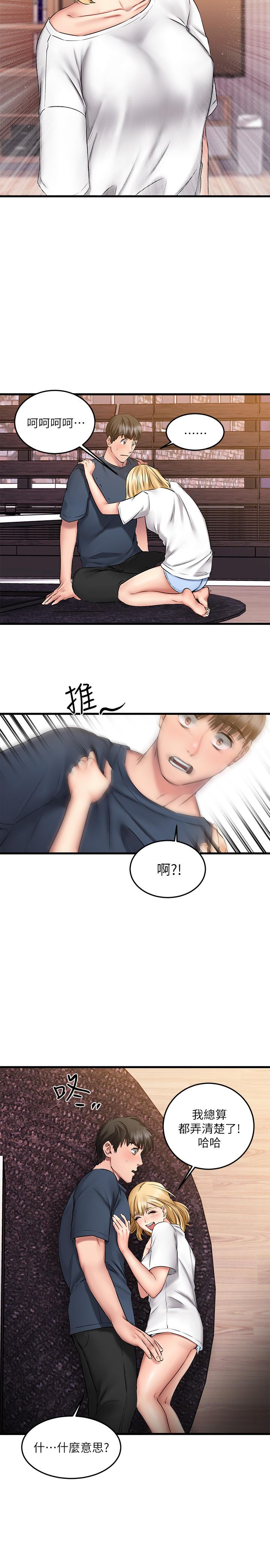 《我的好友太超過!》漫画 第5話-拉近陌生男女關係的辦法