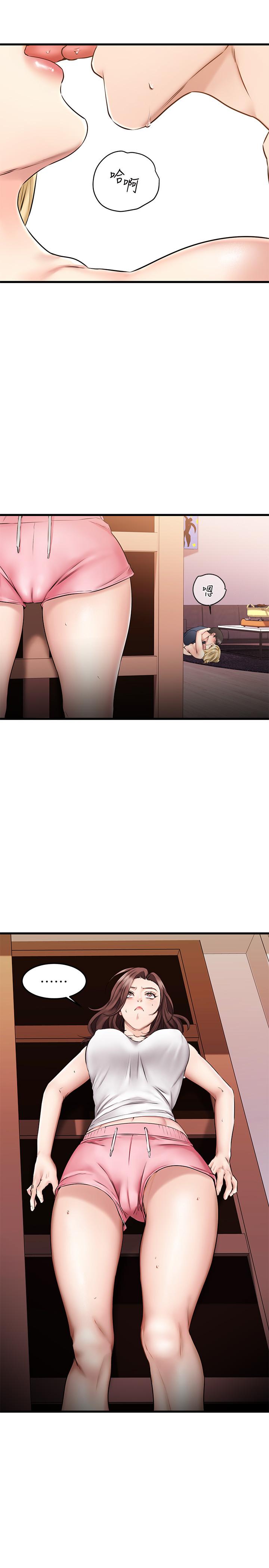 《我的好友太超過!》漫画 第5話-拉近陌生男女關係的辦法