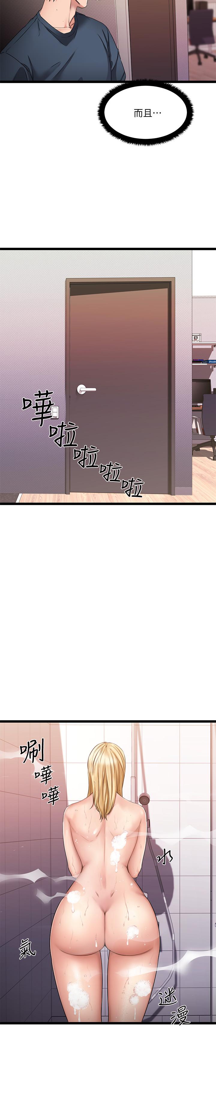 《我的好友太超過!》漫画 第5話-拉近陌生男女關係的辦法