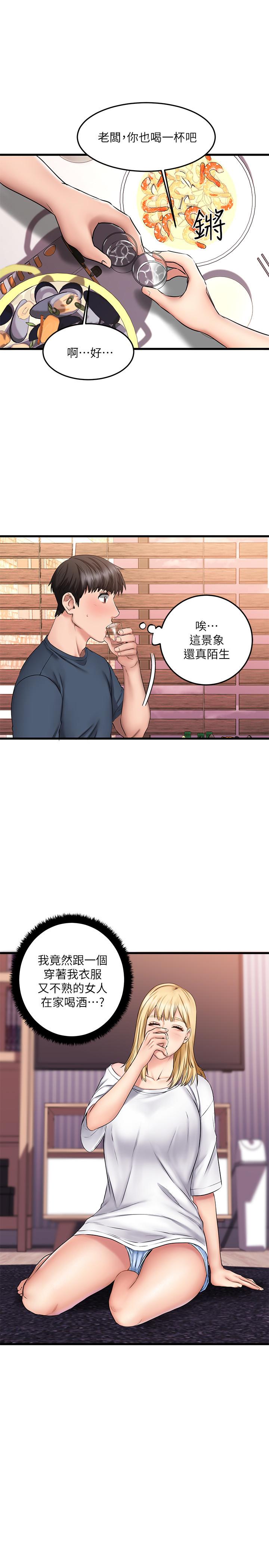 《我的好友太超過!》漫画 第5話-拉近陌生男女關係的辦法