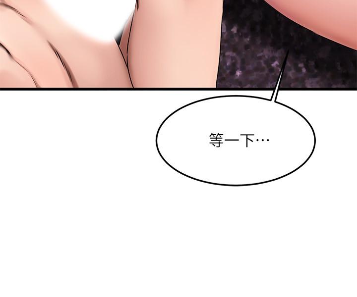 《我的好友太超過!》漫画 第6話-身體因男性友人而躁動起來