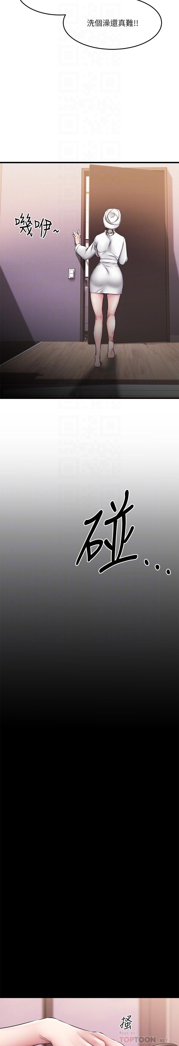 《我的好友太超過!》漫画 第6話-身體因男性友人而躁動起來