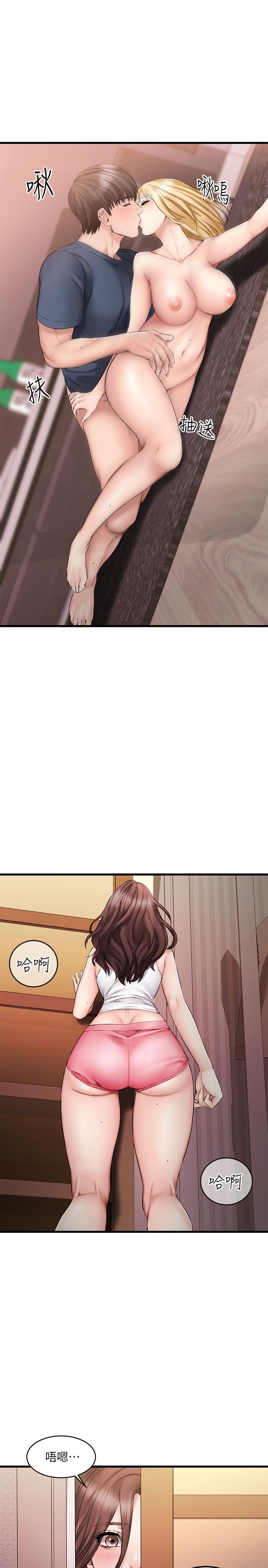 《我的好友太超過!》漫画 第6話-身體因男性友人而躁動起來