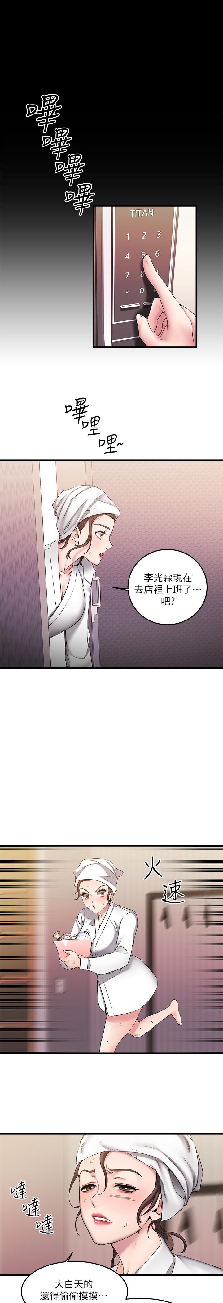 《我的好友太超過!》漫画 第6話-身體因男性友人而躁動起來