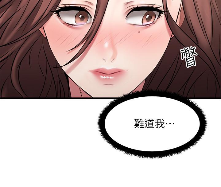 《我的好友太超過!》漫画 第6話-身體因男性友人而躁動起來
