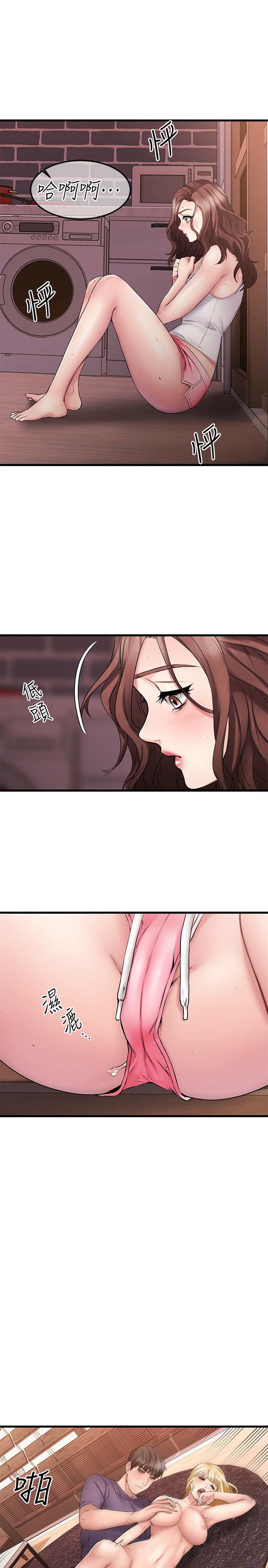 《我的好友太超過!》漫画 第6話-身體因男性友人而躁動起來