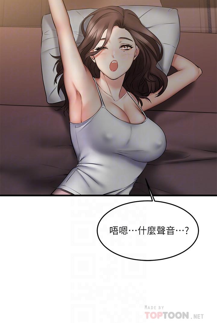 《我的好友太超過!》漫画 第6話-身體因男性友人而躁動起來