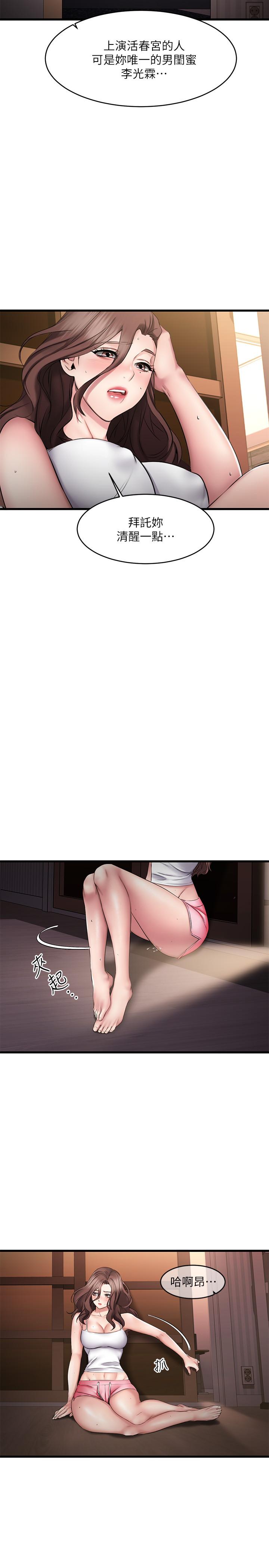 《我的好友太超過!》漫画 第7話-做愛竟然這麼舒服