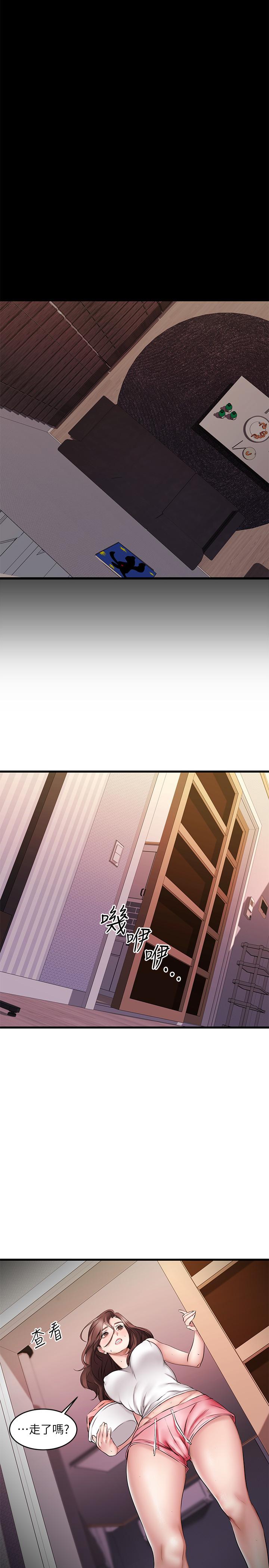 《我的好友太超過!》漫画 第7話-做愛竟然這麼舒服
