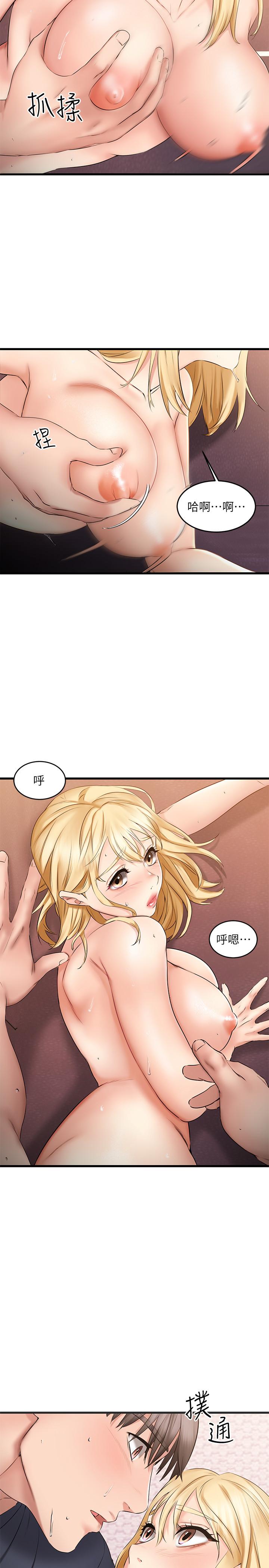 《我的好友太超過!》漫画 第7話-做愛竟然這麼舒服