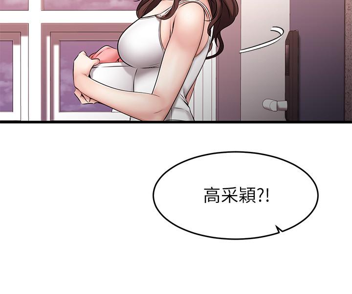 《我的好友太超過!》漫画 第7話-做愛竟然這麼舒服