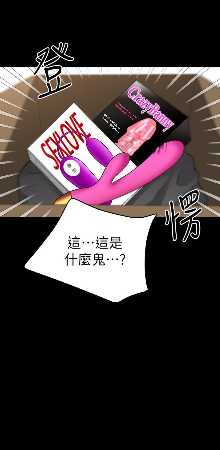 《我的好友太超過!》漫画 第8話-工讀生驚人的秘密