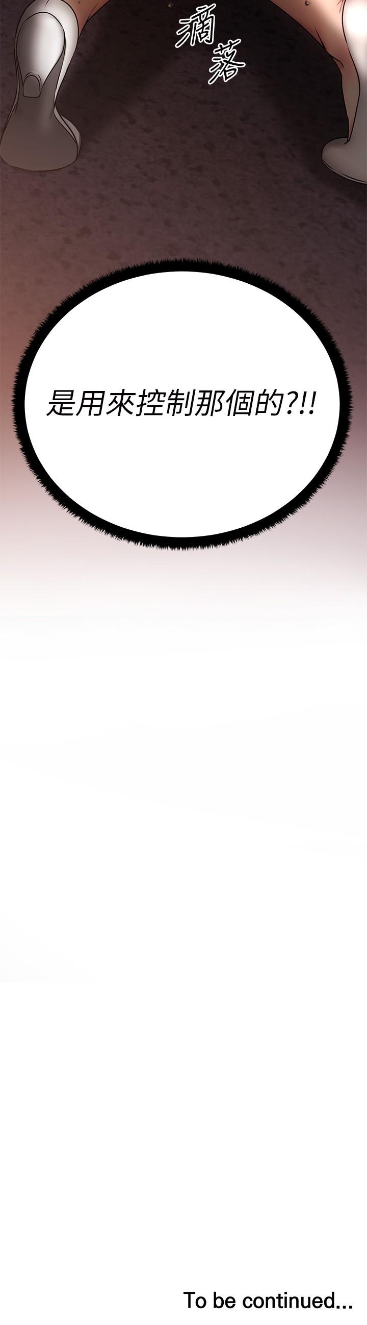 《我的好友太超過!》漫画 第8話-工讀生驚人的秘密