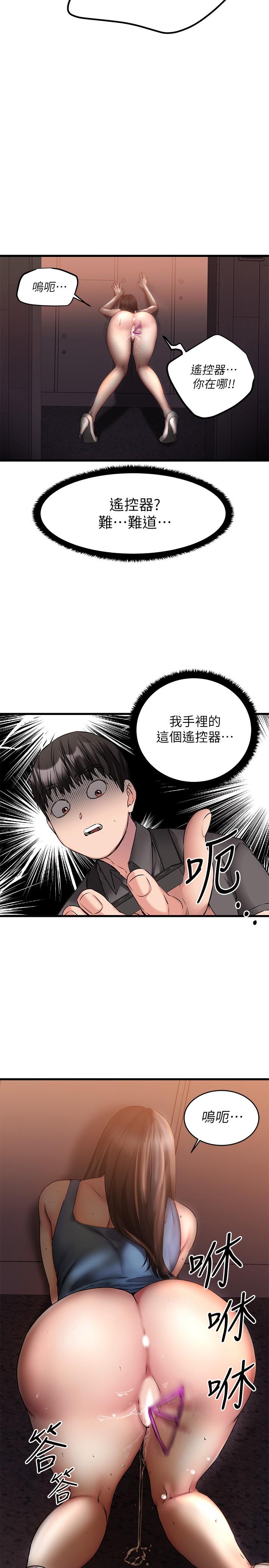 《我的好友太超過!》漫画 第8話-工讀生驚人的秘密