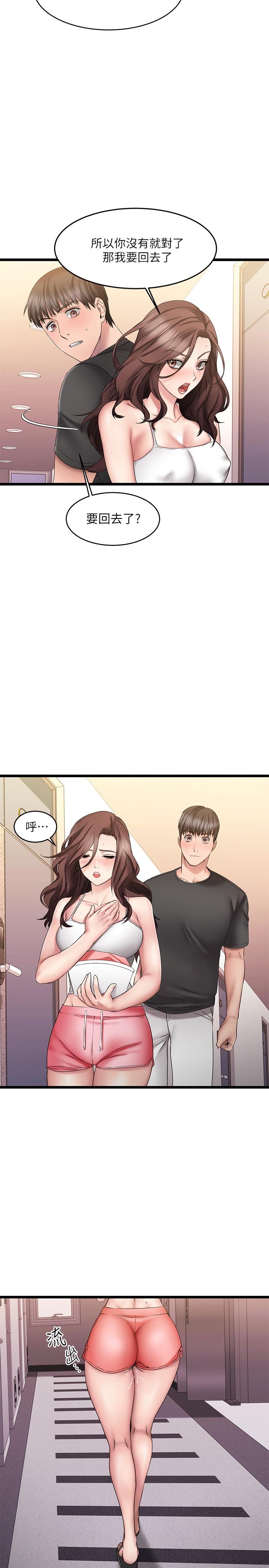《我的好友太超過!》漫画 第8話-工讀生驚人的秘密
