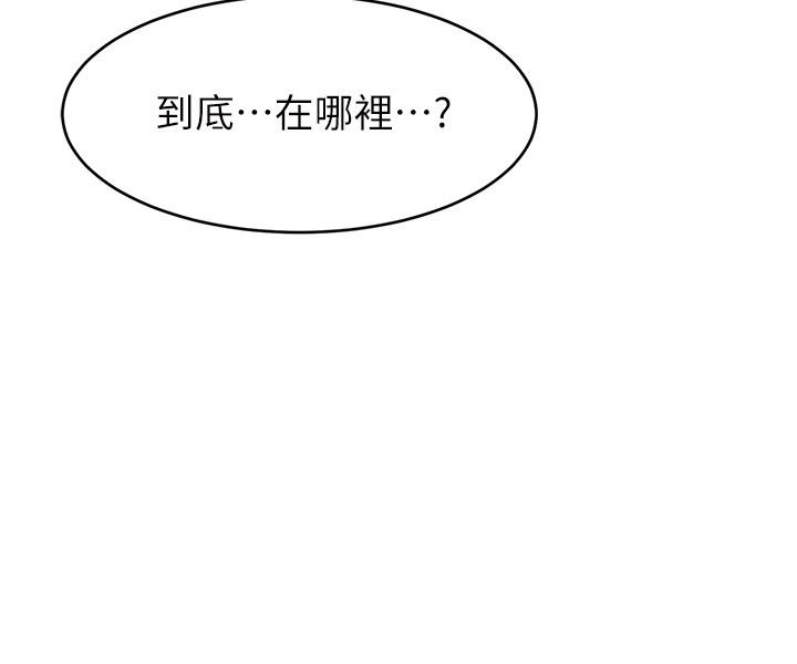 《我的好友太超過!》漫画 第8話-工讀生驚人的秘密