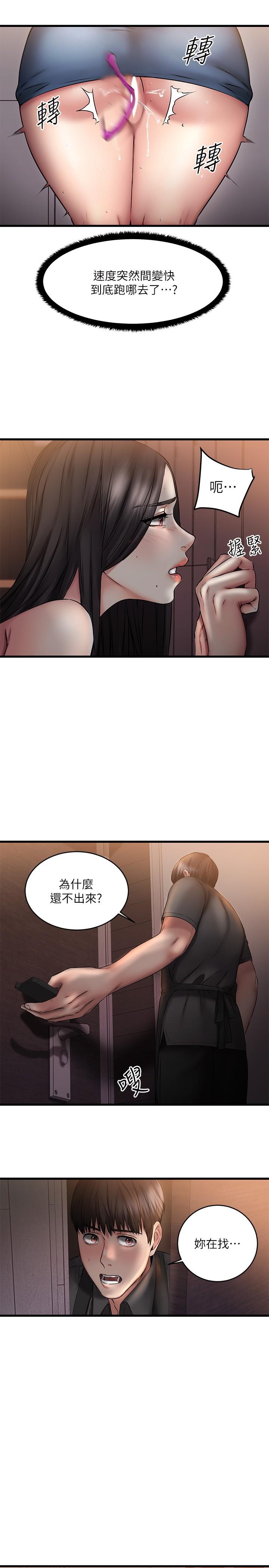 《我的好友太超過!》漫画 第8話-工讀生驚人的秘密