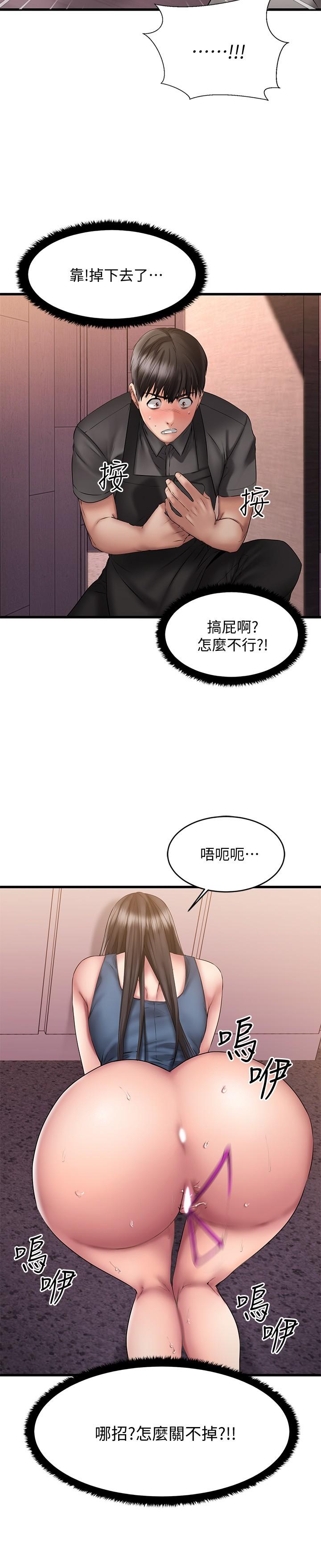 《我的好友太超過!》漫画 第9話-解放慾望的特別方法