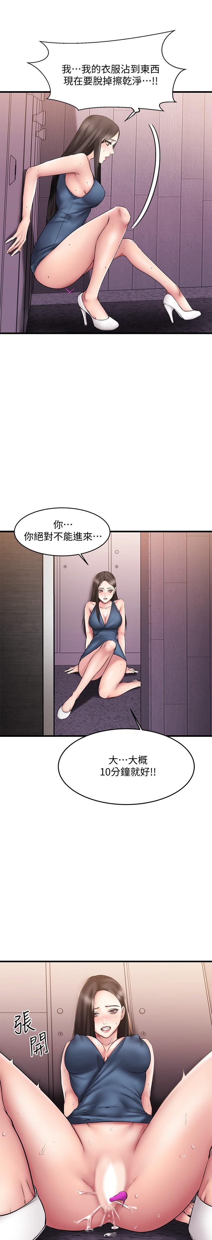 《我的好友太超過!》漫画 第9話-解放慾望的特別方法