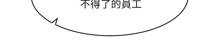 《我的好友太超過!》漫画 第9話-解放慾望的特別方法