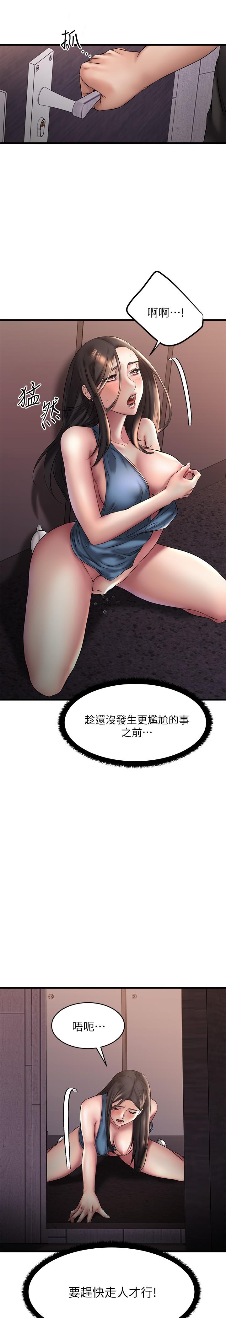 《我的好友太超過!》漫画 第9話-解放慾望的特別方法