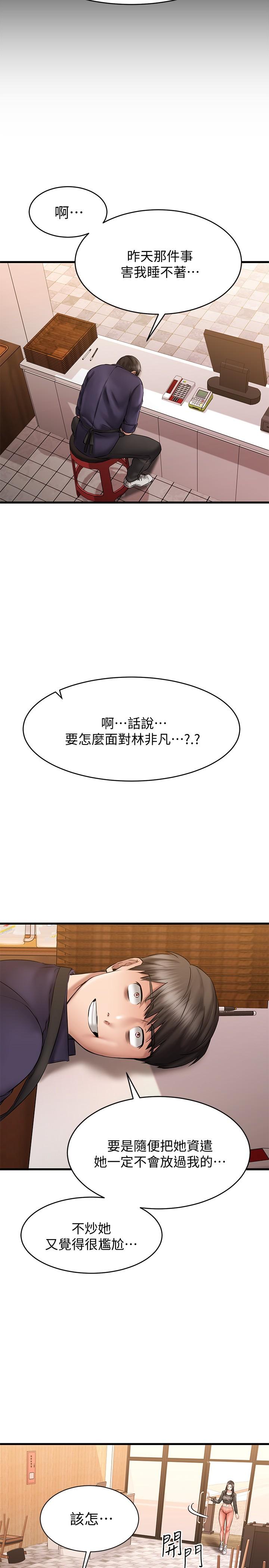 《我的好友太超過!》漫画 第9話-解放慾望的特別方法