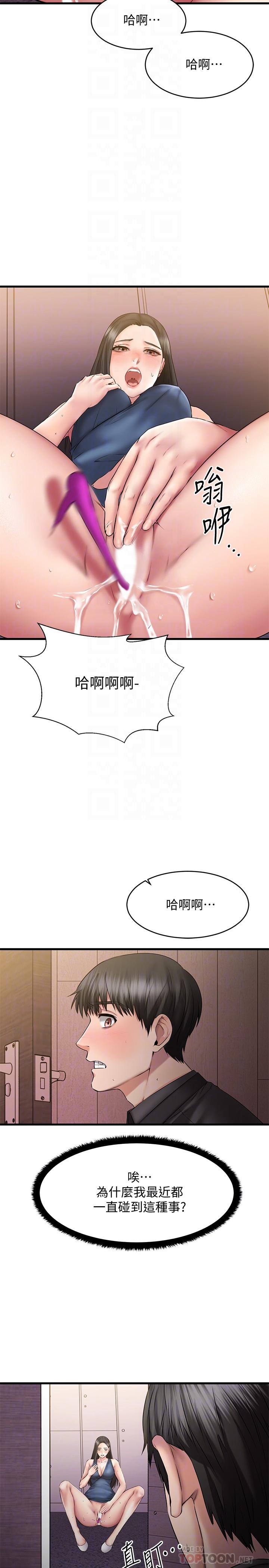 《我的好友太超過!》漫画 第9話-解放慾望的特別方法
