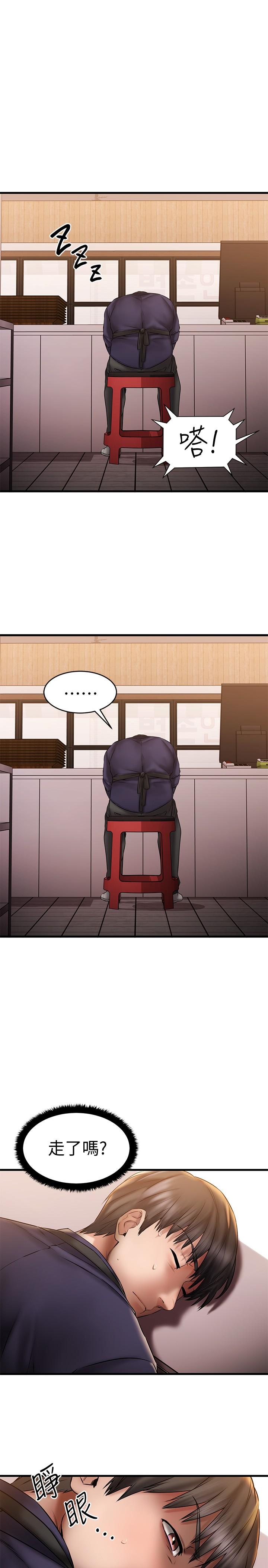 《我的好友太超過!》漫画 第9話-解放慾望的特別方法