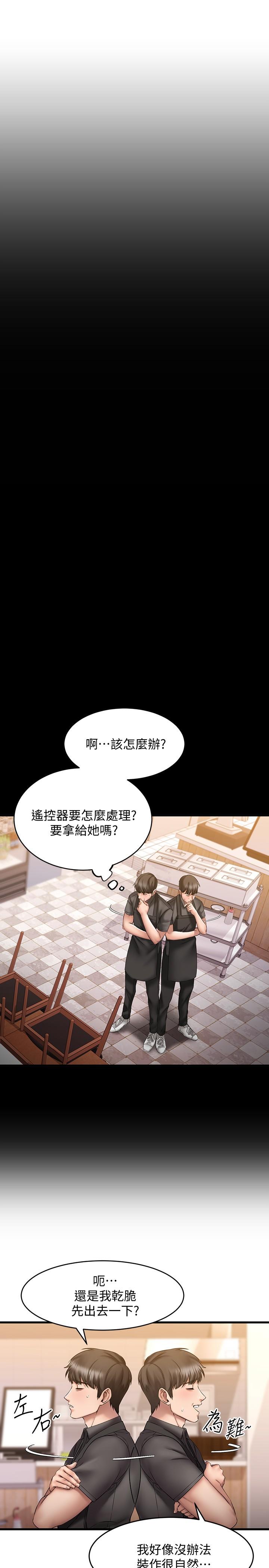 《我的好友太超過!》漫画 第9話-解放慾望的特別方法
