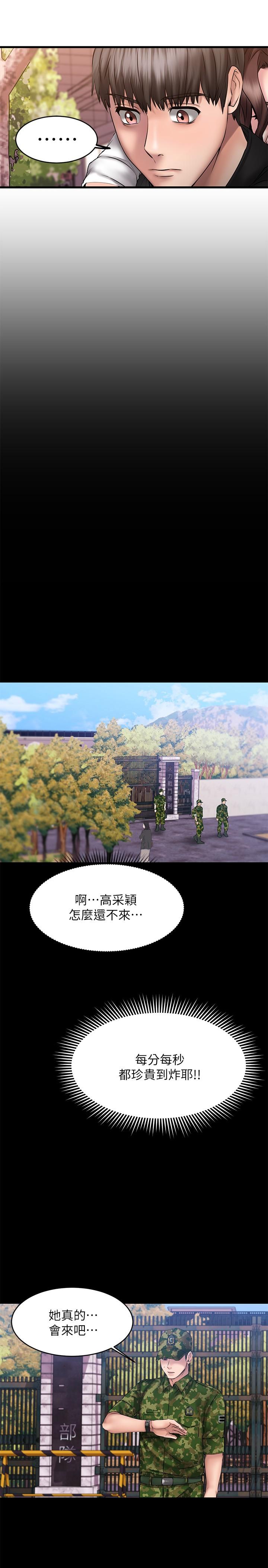 《我的好友太超過!》漫画 第10話-毫無防備的採穎
