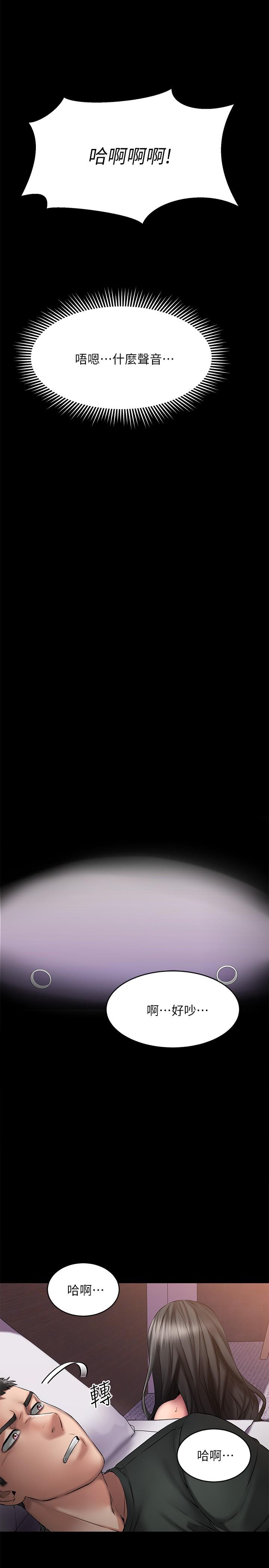 《我的好友太超過!》漫画 第10話-毫無防備的採穎