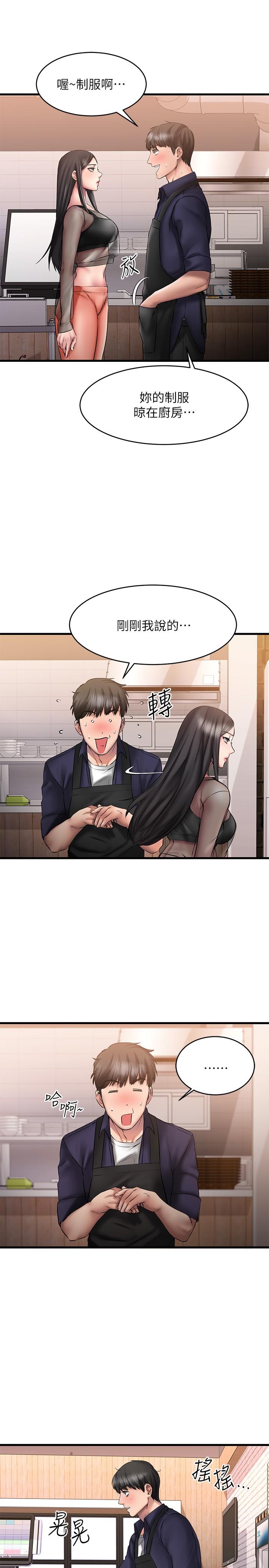 《我的好友太超過!》漫画 第10話-毫無防備的採穎