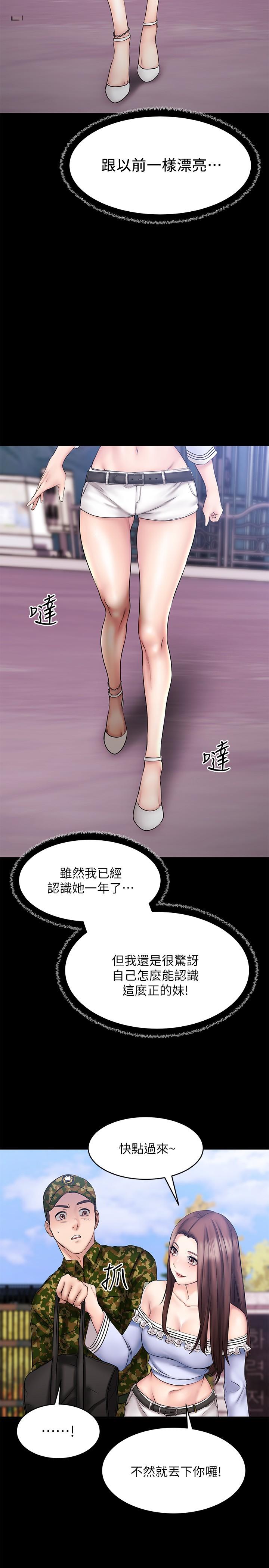 《我的好友太超過!》漫画 第10話-毫無防備的採穎