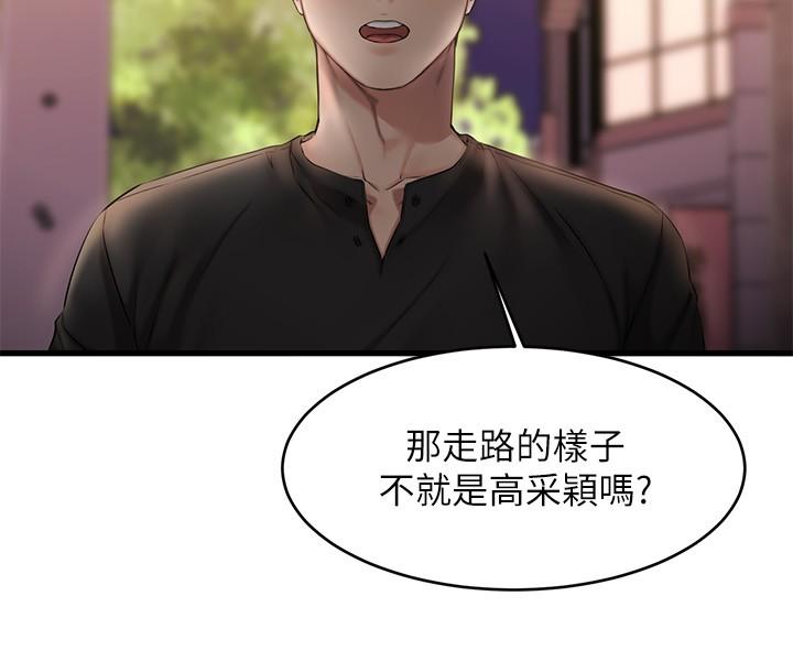《我的好友太超過!》漫画 第10話-毫無防備的採穎