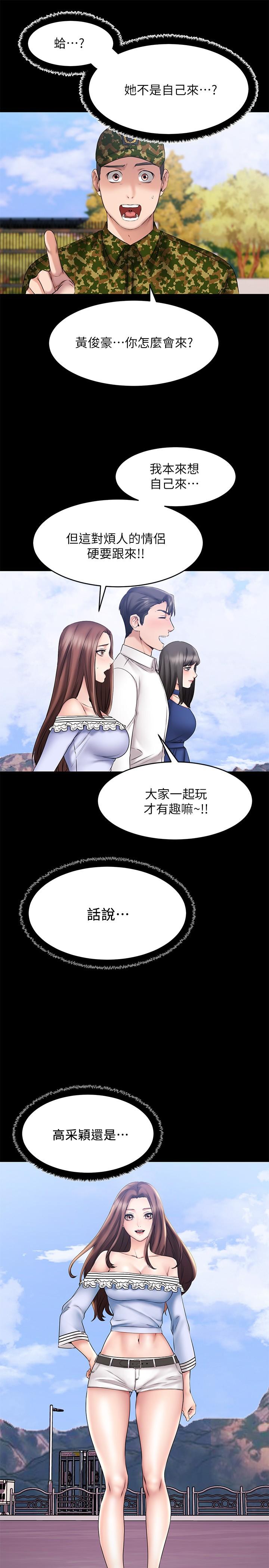 《我的好友太超過!》漫画 第10話-毫無防備的採穎