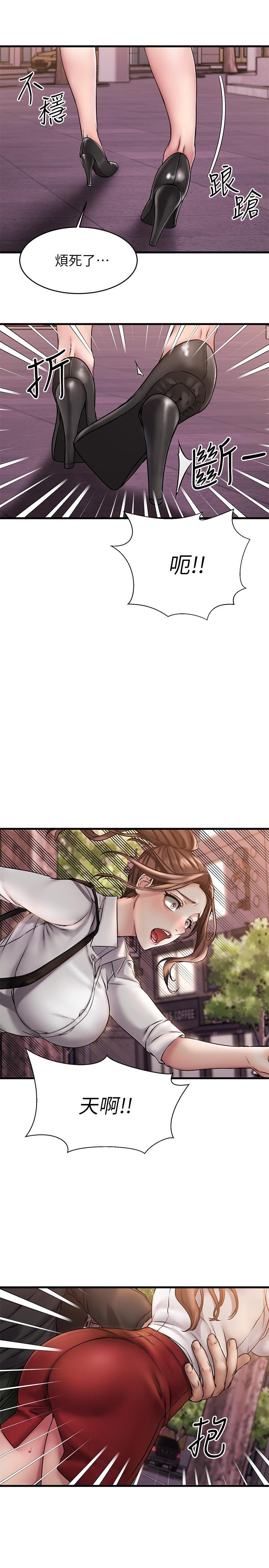 《我的好友太超過!》漫画 第10話-毫無防備的採穎