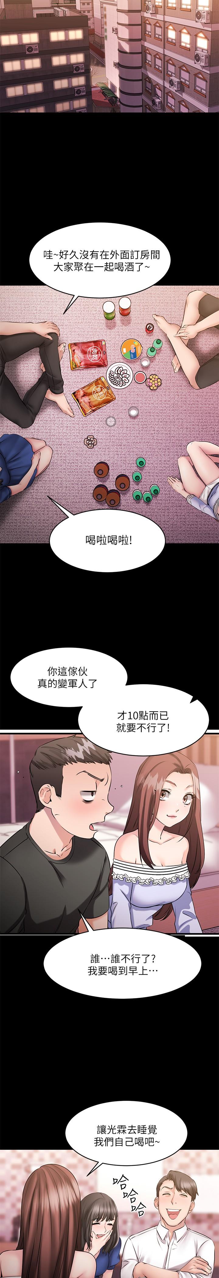 《我的好友太超過!》漫画 第10話-毫無防備的採穎