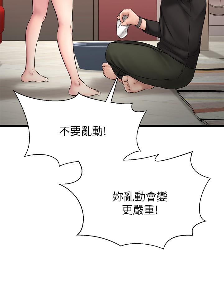 《我的好友太超過!》漫画 第11話-你把我當異性看待過嗎