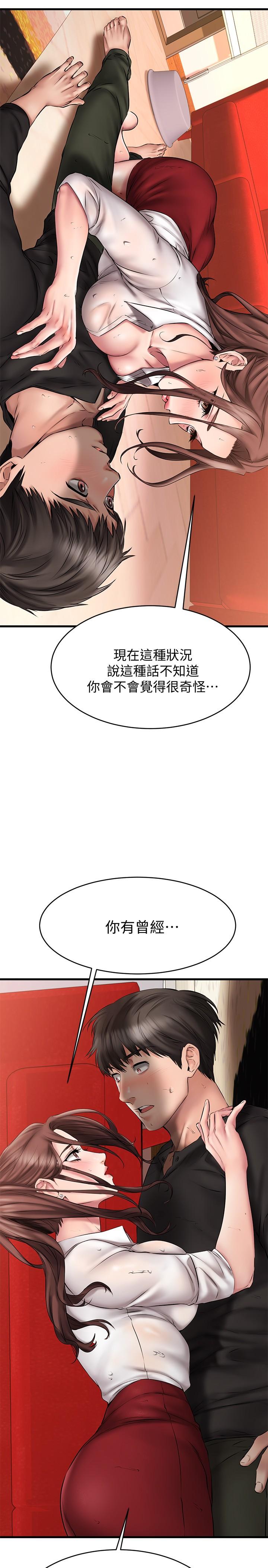 《我的好友太超過!》漫画 第11話-你把我當異性看待過嗎