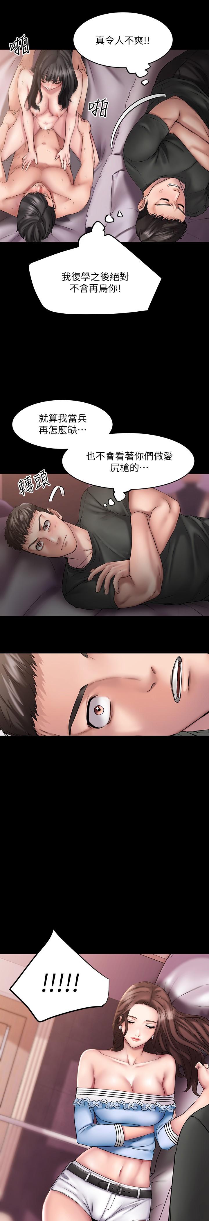 《我的好友太超過!》漫画 第11話-你把我當異性看待過嗎