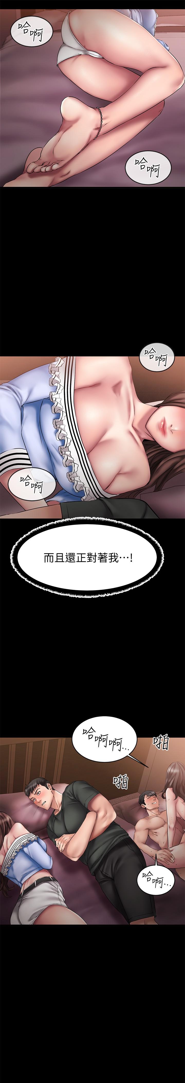 《我的好友太超過!》漫画 第11話-你把我當異性看待過嗎