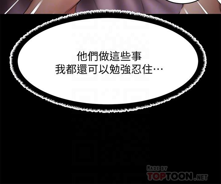 《我的好友太超過!》漫画 第11話-你把我當異性看待過嗎