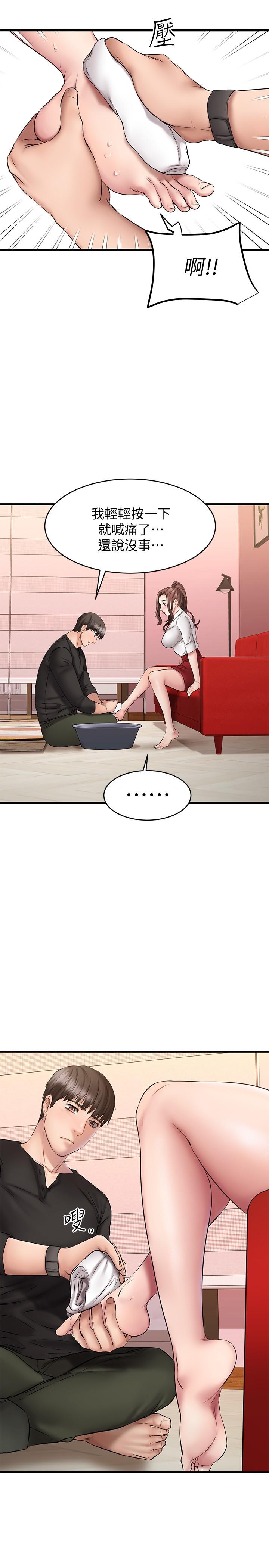 《我的好友太超過!》漫画 第11話-你把我當異性看待過嗎