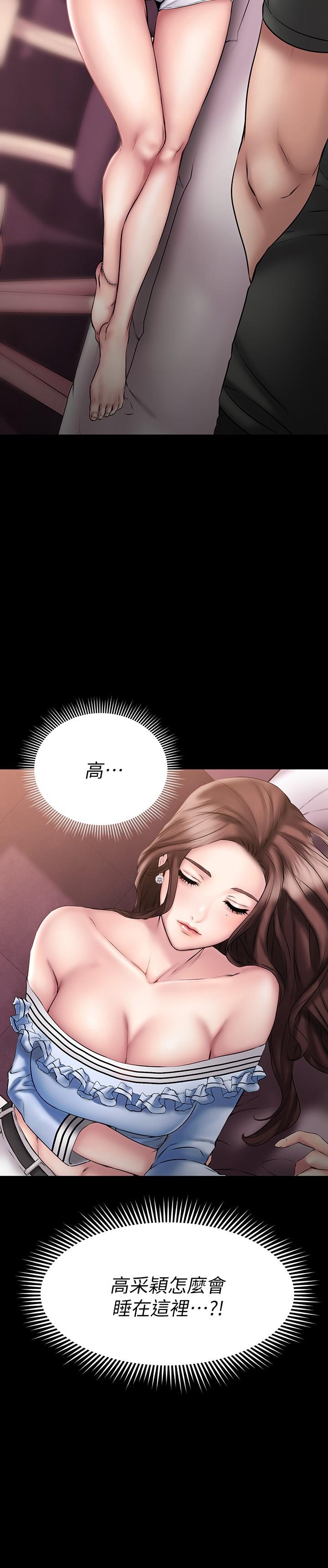 《我的好友太超過!》漫画 第11話-你把我當異性看待過嗎