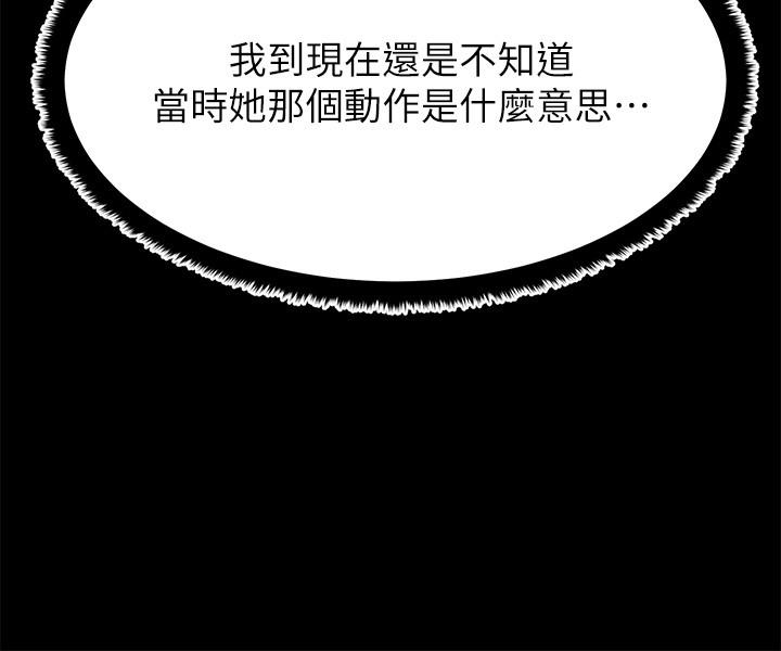 《我的好友太超過!》漫画 第11話-你把我當異性看待過嗎